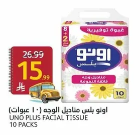 UNO PLUS Facial Tissues