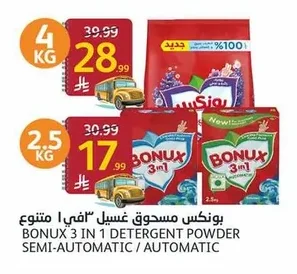 Bonux Washing Powder 3 in 1 Assorted