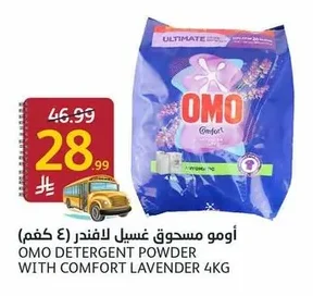 Lavender Powder Laundry Detergent