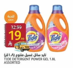 Liquid Laundry Detergent Assorted