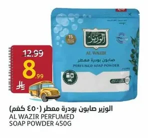 Scented Powder Soap