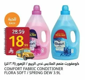 Fabric Softener Spring Dew / Flowers