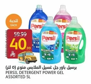 برسيل باور جل ملابس متنوع