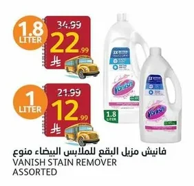 Stain Remover for White Clothes