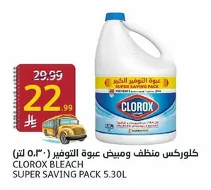 Bleach Super Saving Pack
