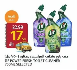 Jif Power Toilet Cleaner (750ml)
