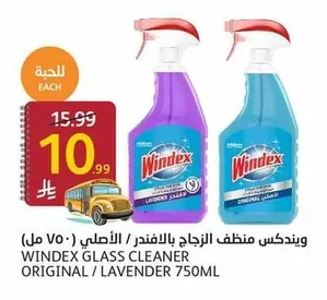 Windex Glass Cleaner Lavender / Original (750ml)