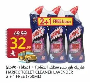 Harpic Power Plus Bathroom Cleaner 2 + 1 Free (750ml)