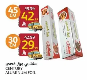 Aluminum Foil
