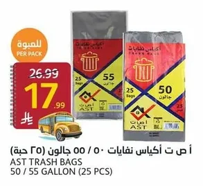 Waste Bags 50/55 Gallon (25 pcs)