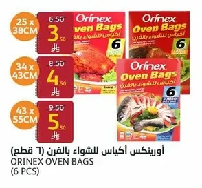 Oven Baking Bags (6 pcs)