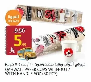Paper Cups 9 oz (50 cups)