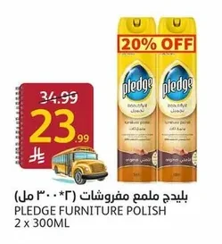 بليج ملمع مفروشات (٣٠٠ مل)