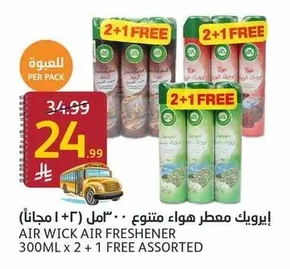 Air Wick Air Freshener Assorted (300ml x 2 + 1 Free)