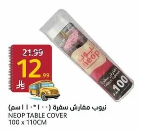 نيوب مفارش سفرة (١٠٠ × ١١٠ سم)