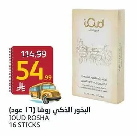 البخور الذكي روشا (١٦ عود)