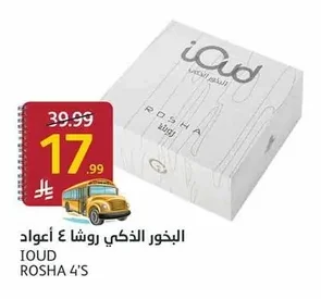 البخور الذكي روشا ٤ أعواد