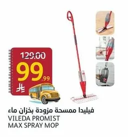 VILEDA Mop with Water Tank