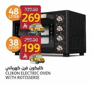 كليكون فرن كهربائي