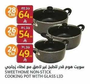Sweet Home Non-stick Cooking Pot with Glass Lid