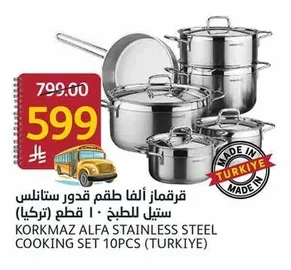 قرقمز ألفا طقم قدور ستانلس ستيل ١٠ قطع (تركيا)