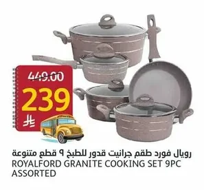 رويالفورد طقم قدور جرانيت للطبخ ٩ قطع متنوعة
