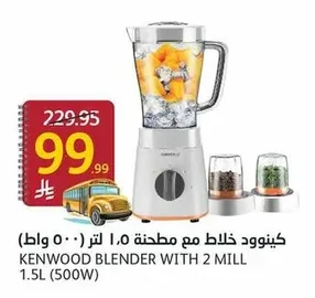 كينوود خلاط مع مطحنة ١.٥ لتر (٥٠٠ واط)