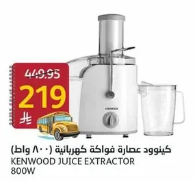 Kenwood Electric Juicer (800W)