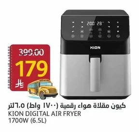 KION DIGITAL AIR FRYER