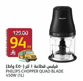 فيلبس قطاعة