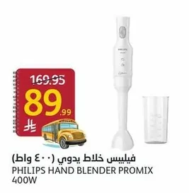 فيلبس خلاط يدوي