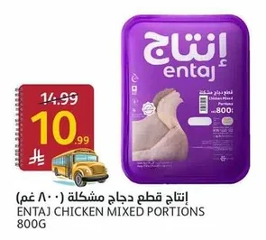 Chicken Mixed Portions