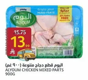 Chicken Mixed Parts