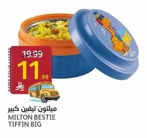 ميلتون تيفين كبير