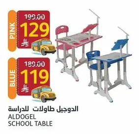 الدوجيل طاولات للدراسة