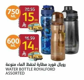 رويال فورد لحفظ الماء منوعة