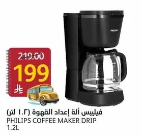 فيلبيس آلة إعداد القهوة (١.٢ لتر)