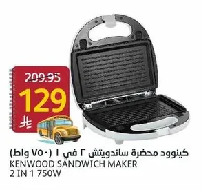2-in-1 Sandwich Maker (750W)