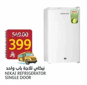 نيكاى ثلاجة باب واحد