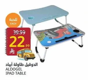 الدوجيل طاولة أيباد