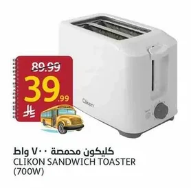 كليكون محمصة