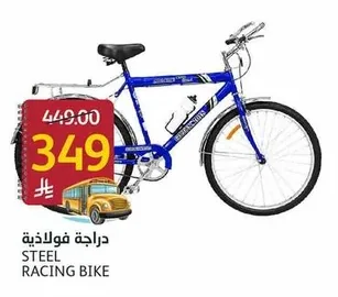 دراجة فولاذية