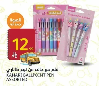 قلم حبر جاف من نوع كاناري