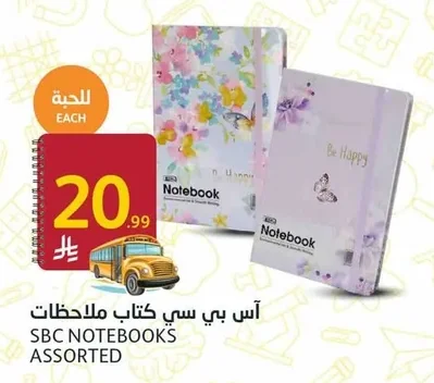 أس بي سي كتاب ملاحظات