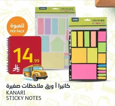 Kaniera Small Sticky Notes