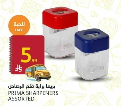 بريما براية قلم الرصاص