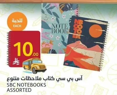 أس بي سي كتاب ملاحظات متنوع