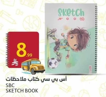 أس بي سي كتاب ملاحظات