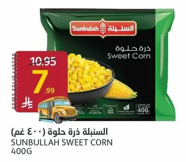 Sweet Corn