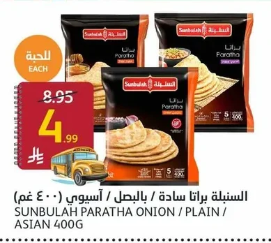 PARATHA ONION / PLAIN / ASIAN